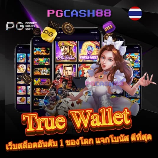 เว็บ ตรง ไม่ ผ่าน เอเย่นต์